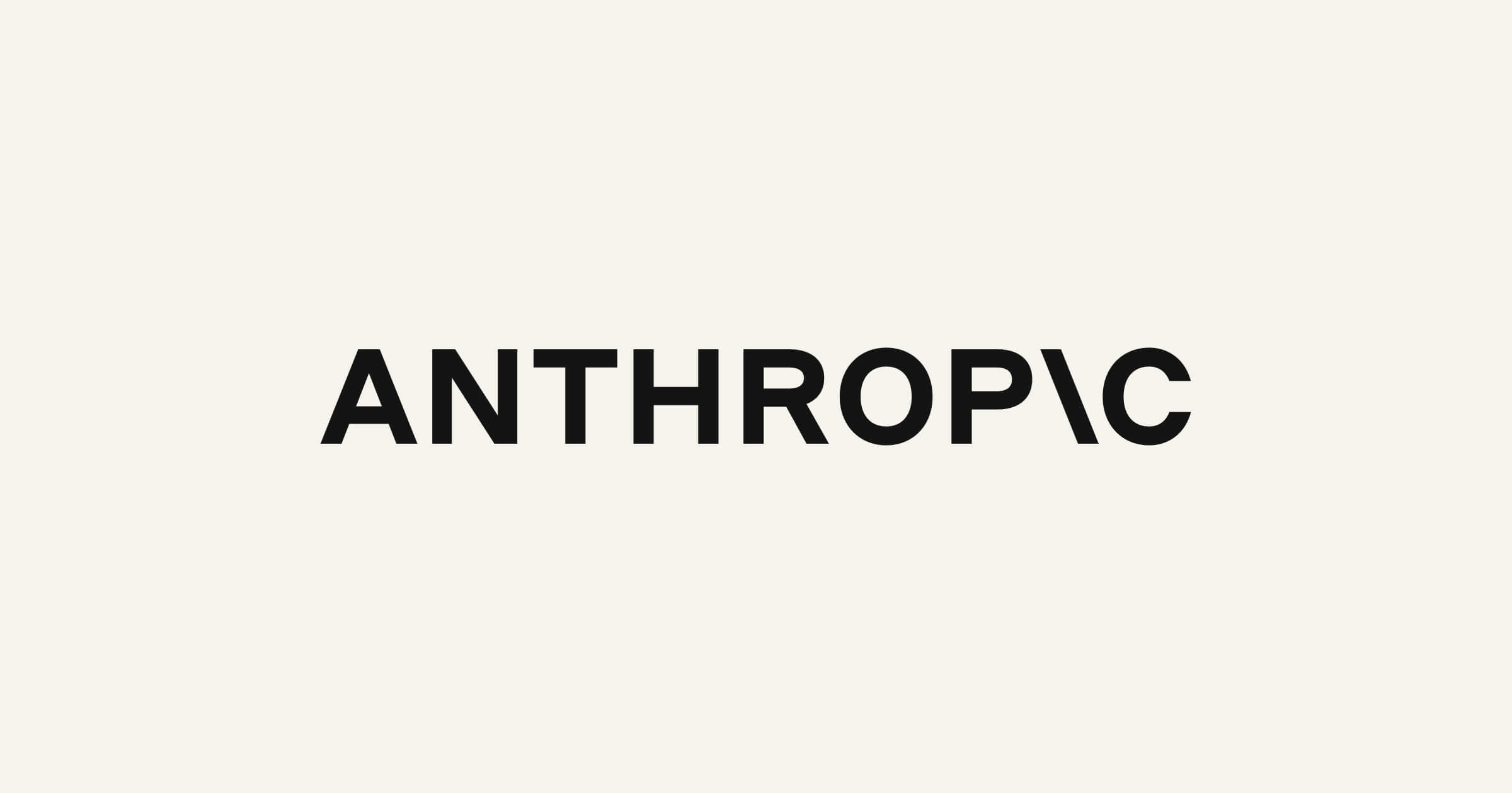 Anthropic, SEC에 비공개 S-1 제출... 클로드 만든 회사의 상장이 다가오고 있어요