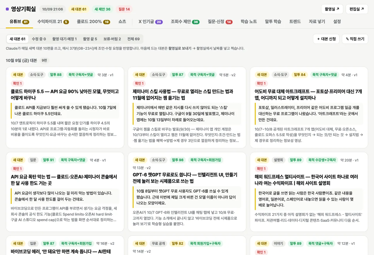 영상기획실 실제 화면