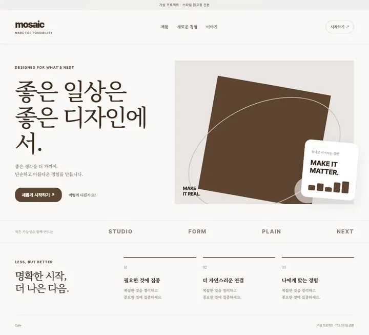 카페 디자인 견본