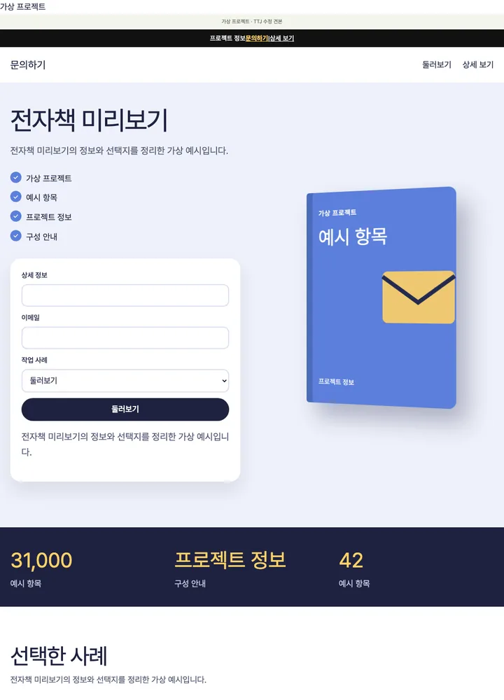 전자책 미리보기 견본