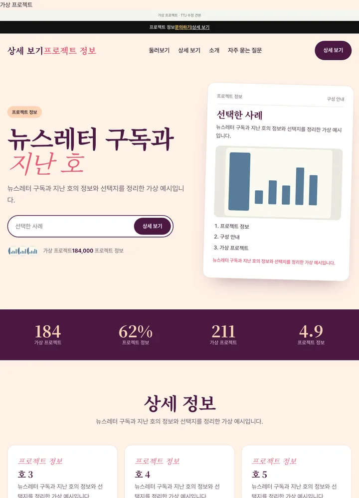 뉴스레터 구독과 지난 호 견본