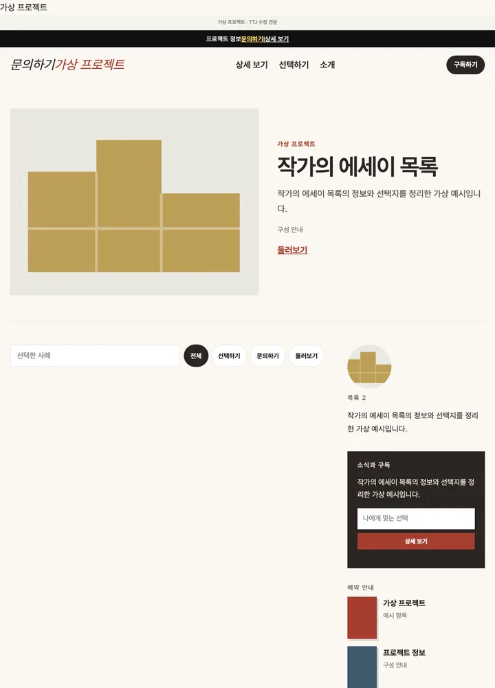작가의 에세이 목록 디자인 견본