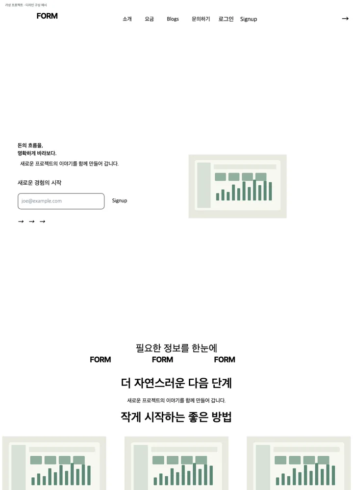 금융 서비스 랜딩 견본
