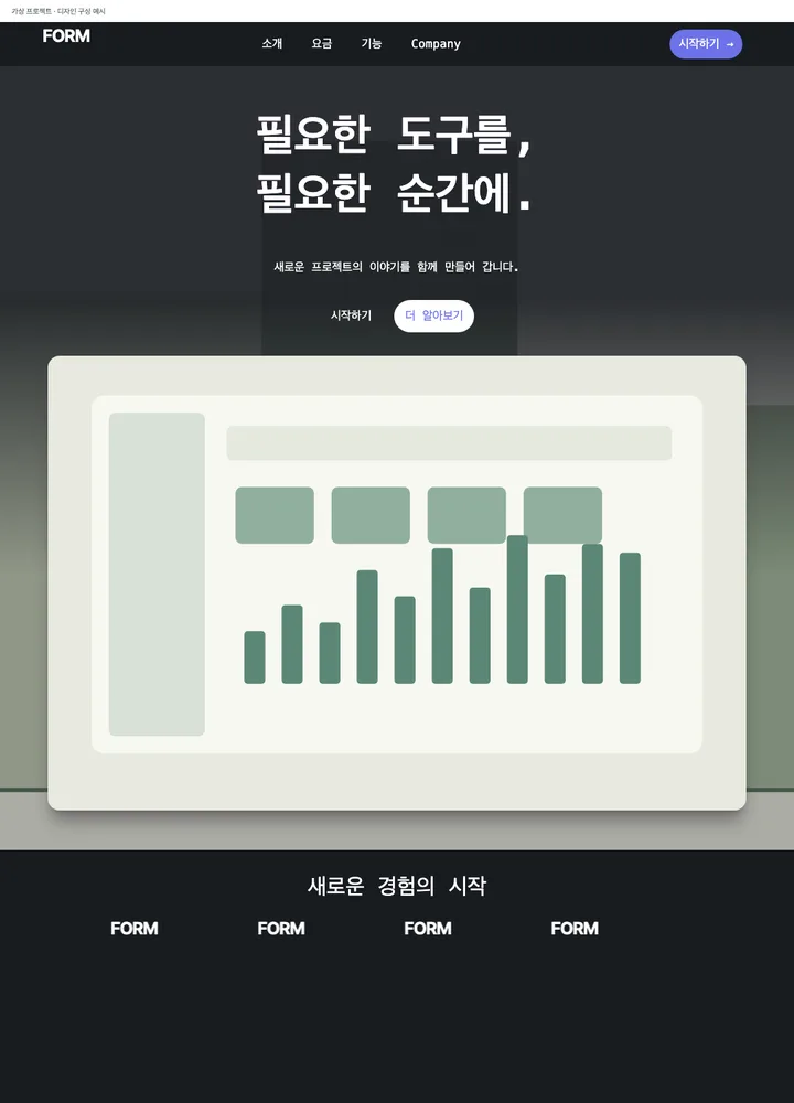 AI 도구 제품 소개 견본