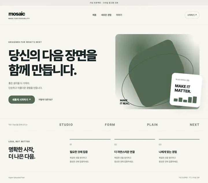 하이퍼 컬러 견본