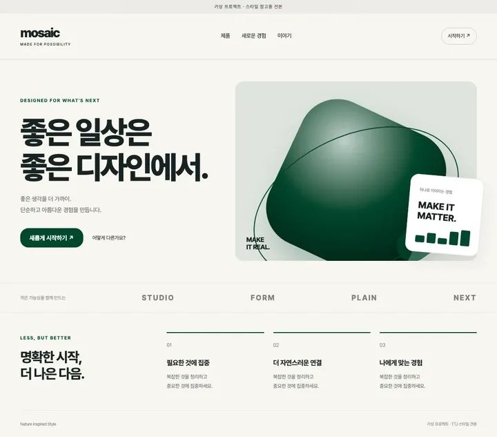 네이처 견본