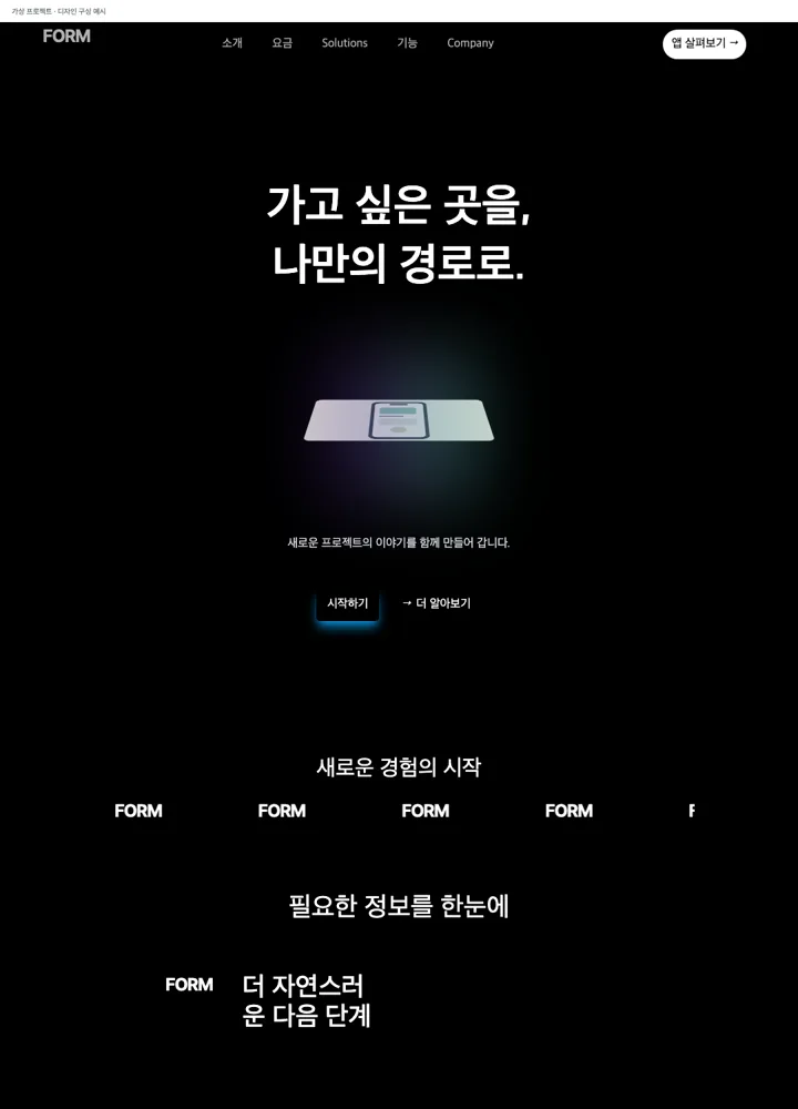 여행 플래너 앱 소개 견본