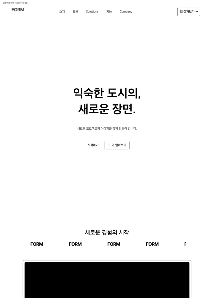 도시 탐색 앱 소개 견본