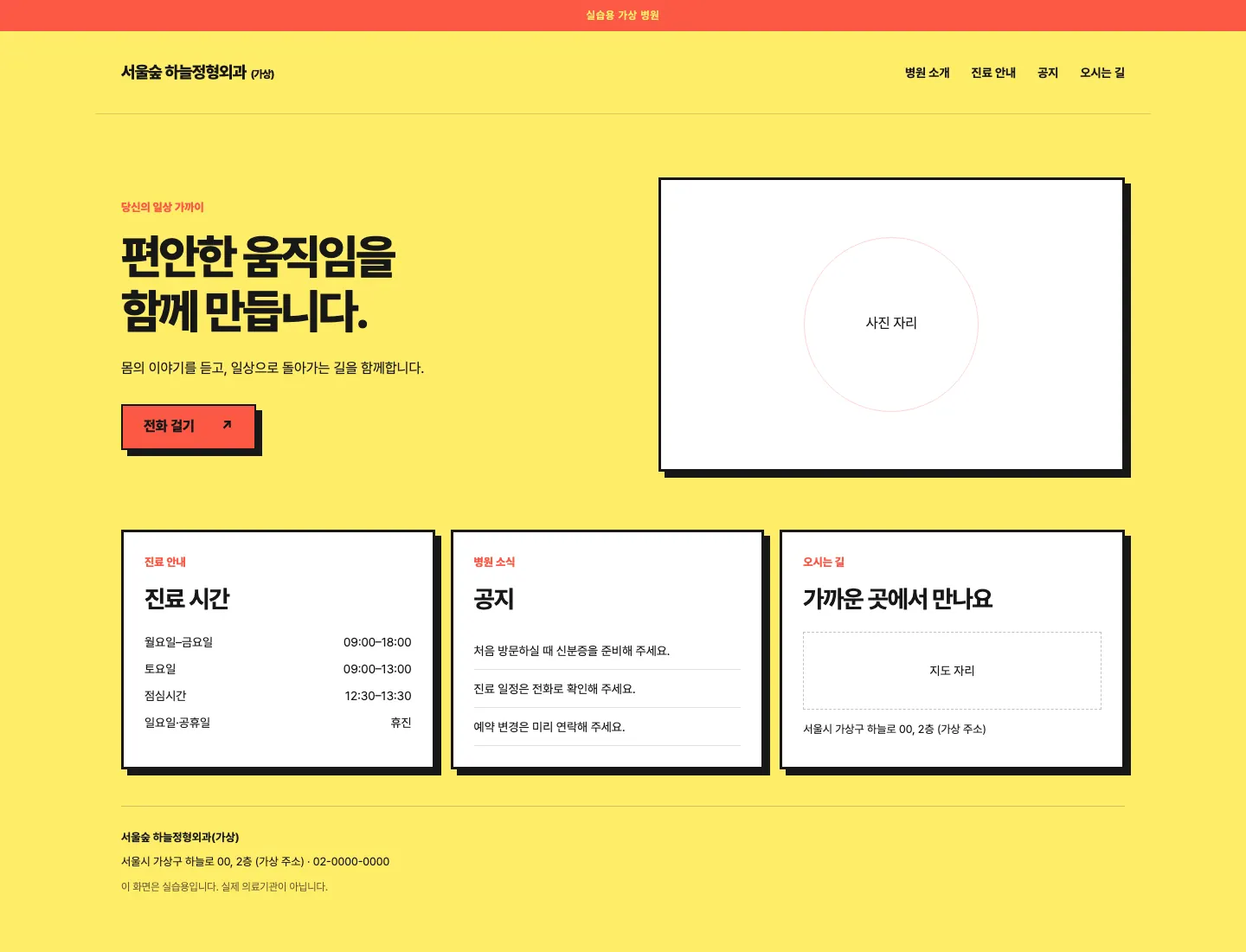 네오 브루탈리즘 견본
